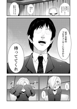 Page 82 of Koume Soushuuhen