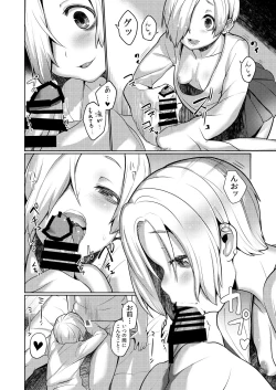 Page 8 of Koume Soushuuhen