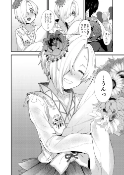 Page 96 of Koume Soushuuhen