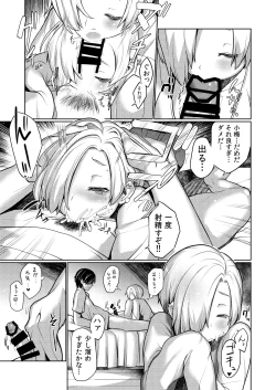 Page 9 of Koume Soushuuhen