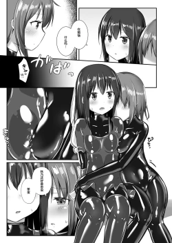 Page 18 of Yumewatari no Mistress night 6