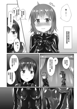 Page 29 of Yumewatari no Mistress night 6