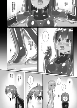 Page 39 of Yumewatari no Mistress night 6