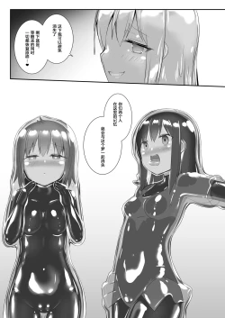 Page 44 of Yumewatari no Mistress night 6