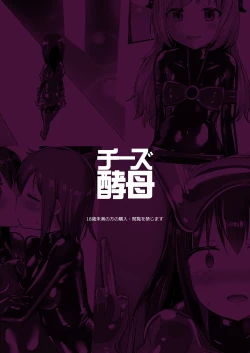 Page 47 of Yumewatari no Mistress night 6