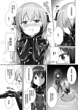 Page 9 of Yumewatari no Mistress night 6
