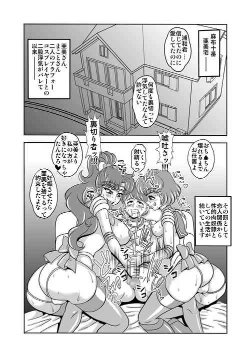 Download Netori Netorare Toshiue Cosplayer-tachi no Yuuwaku 07