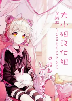 Page 13 of C96 Kaijou Genteibon