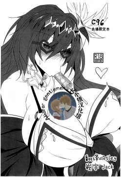 Page 1 of C96 Kaijou Genteibon