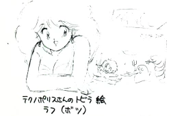 Page 7 of Rance 1.2.3 Genga Settei Shiryou