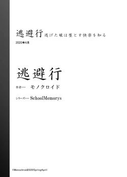 Page 145 of Touhikou