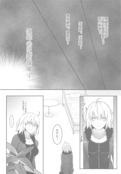 Page 10 of alter's secret.