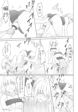 Page 31 of alter's secret.