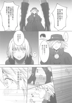 Page 9 of alter's secret.