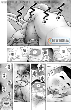 Page 21 of Kunoyu Yonhatsume Geinin no Saga