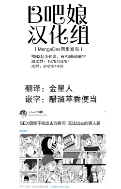 Page 12 of SEX后就不能出去的房间