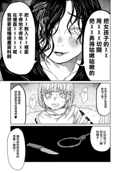 Page 8 of Eshi no Ryuugi  ーProfessionalー 丨畫師的做法 ー專業ー