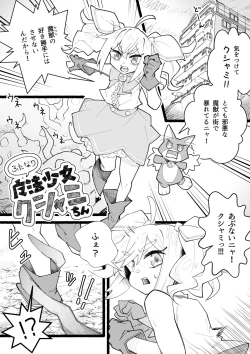 Page 2 of Futanari Mahou Shoujo Kushami-chin