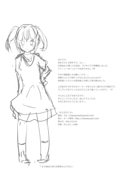 Page 34 of Kaerubics