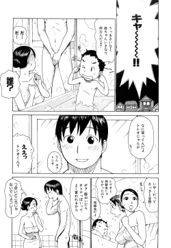 Page 109 of Tsuya Mama