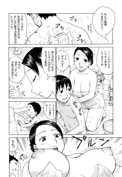 Page 110 of Tsuya Mama