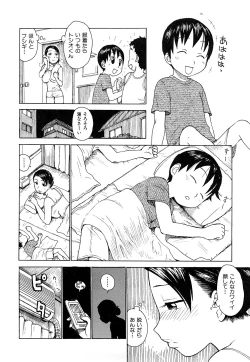 Page 114 of Tsuya Mama