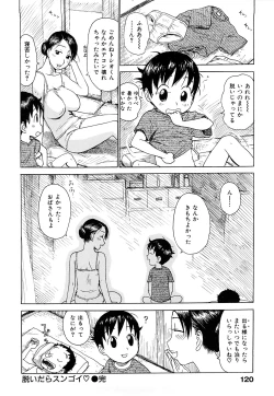 Page 122 of Tsuya Mama