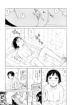 Page 123 of Tsuya Mama