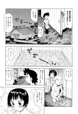 Page 125 of Tsuya Mama