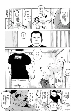 Page 143 of Tsuya Mama