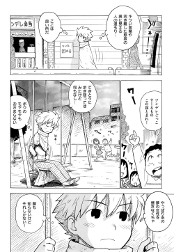 Page 170 of Tsuya Mama