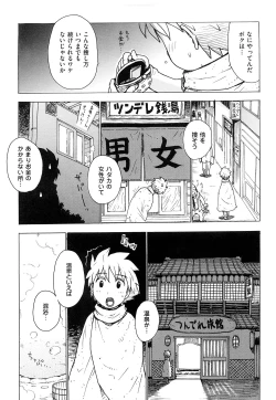 Page 175 of Tsuya Mama