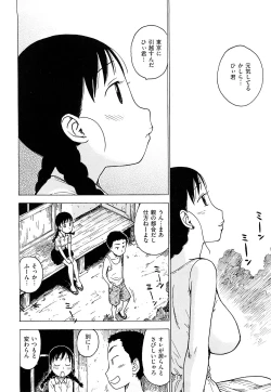 Page 188 of Tsuya Mama
