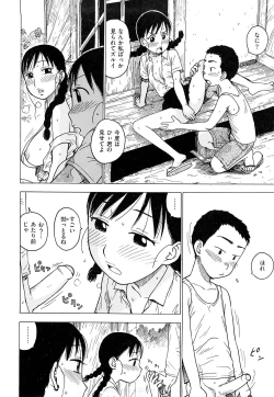 Page 194 of Tsuya Mama