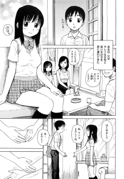 Page 43 of Tsuya Mama