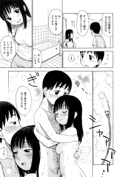 Page 51 of Tsuya Mama
