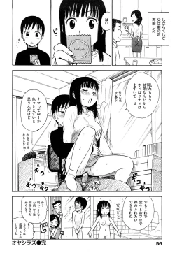 Page 58 of Tsuya Mama