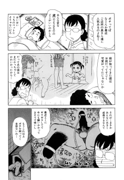 Page 81 of Tsuya Mama
