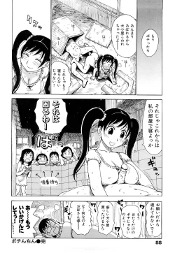 Page 90 of Tsuya Mama