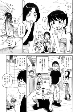 Page 93 of Tsuya Mama