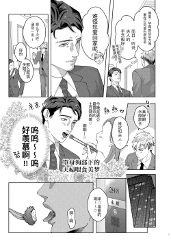 Page 4 of 41-sai Doutei Hishojo na Otto wa Konya mo Tsuma ni Aisareru