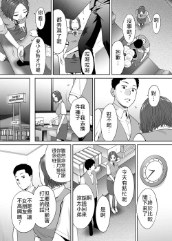 Page 41 of "Otto no Buka ni Ikasarechau..." Aragaezu Kanjite Shimau Furinzuma|「要被老公的下屬弄到高潮了…」無法抵抗快感襲來的外遇妻子 7-10