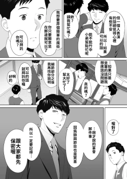 Page 95 of "Otto no Buka ni Ikasarechau..." Aragaezu Kanjite Shimau Furinzuma|「要被老公的下屬弄到高潮了…」無法抵抗快感襲來的外遇妻子 7-10
