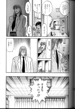 Page 102 of Buchou Yori Ai o Komete - Ryoko's Disastrous Days 3