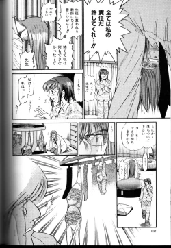 Page 103 of Buchou Yori Ai o Komete - Ryoko's Disastrous Days 3