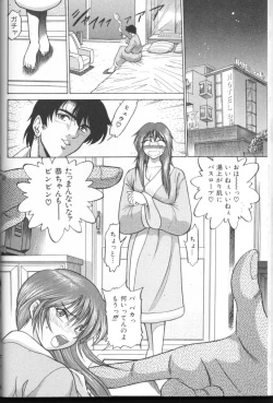 Page 11 of Buchou Yori Ai o Komete - Ryoko's Disastrous Days 3