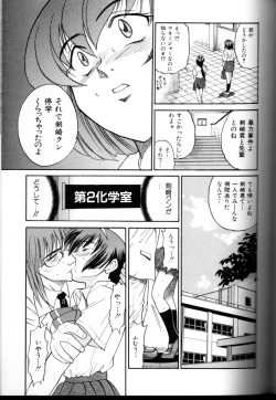 Page 122 of Buchou Yori Ai o Komete - Ryoko's Disastrous Days 3