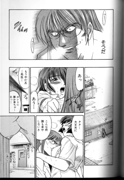 Page 138 of Buchou Yori Ai o Komete - Ryoko's Disastrous Days 3