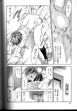 Page 139 of Buchou Yori Ai o Komete - Ryoko's Disastrous Days 3