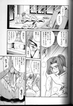 Page 148 of Buchou Yori Ai o Komete - Ryoko's Disastrous Days 3